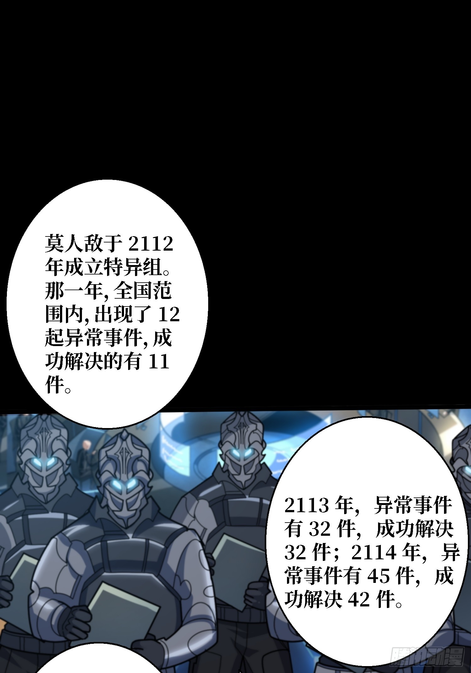 第242话 Z5议会38