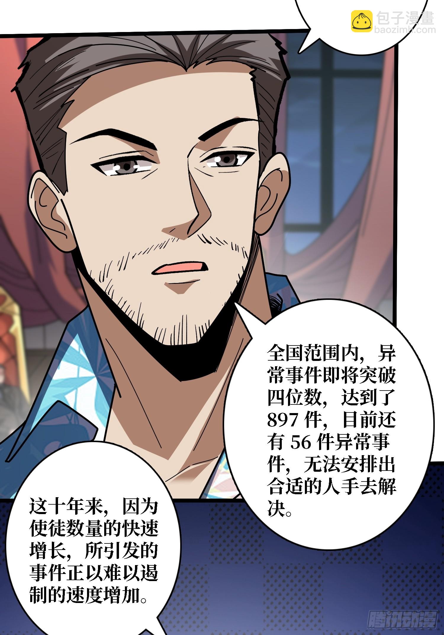 第242话 Z5议会40