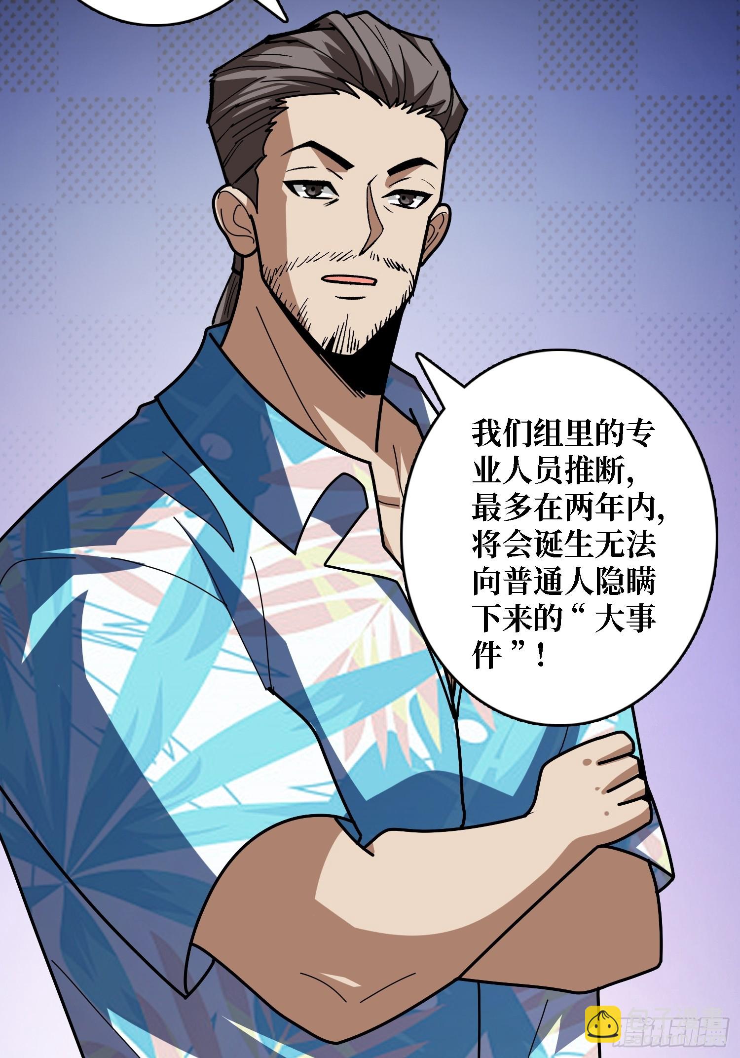 第242话 Z5议会41