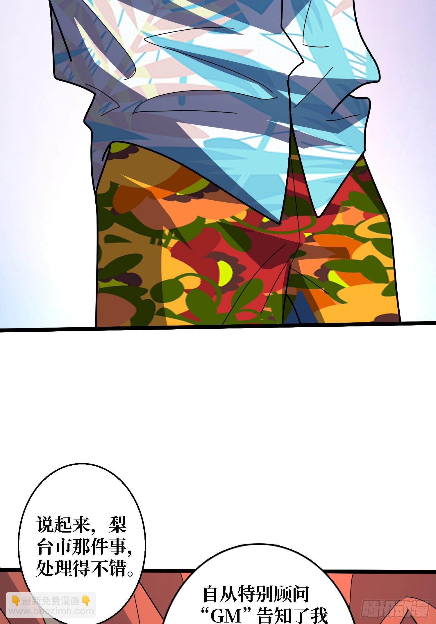 第242话 Z5议会42