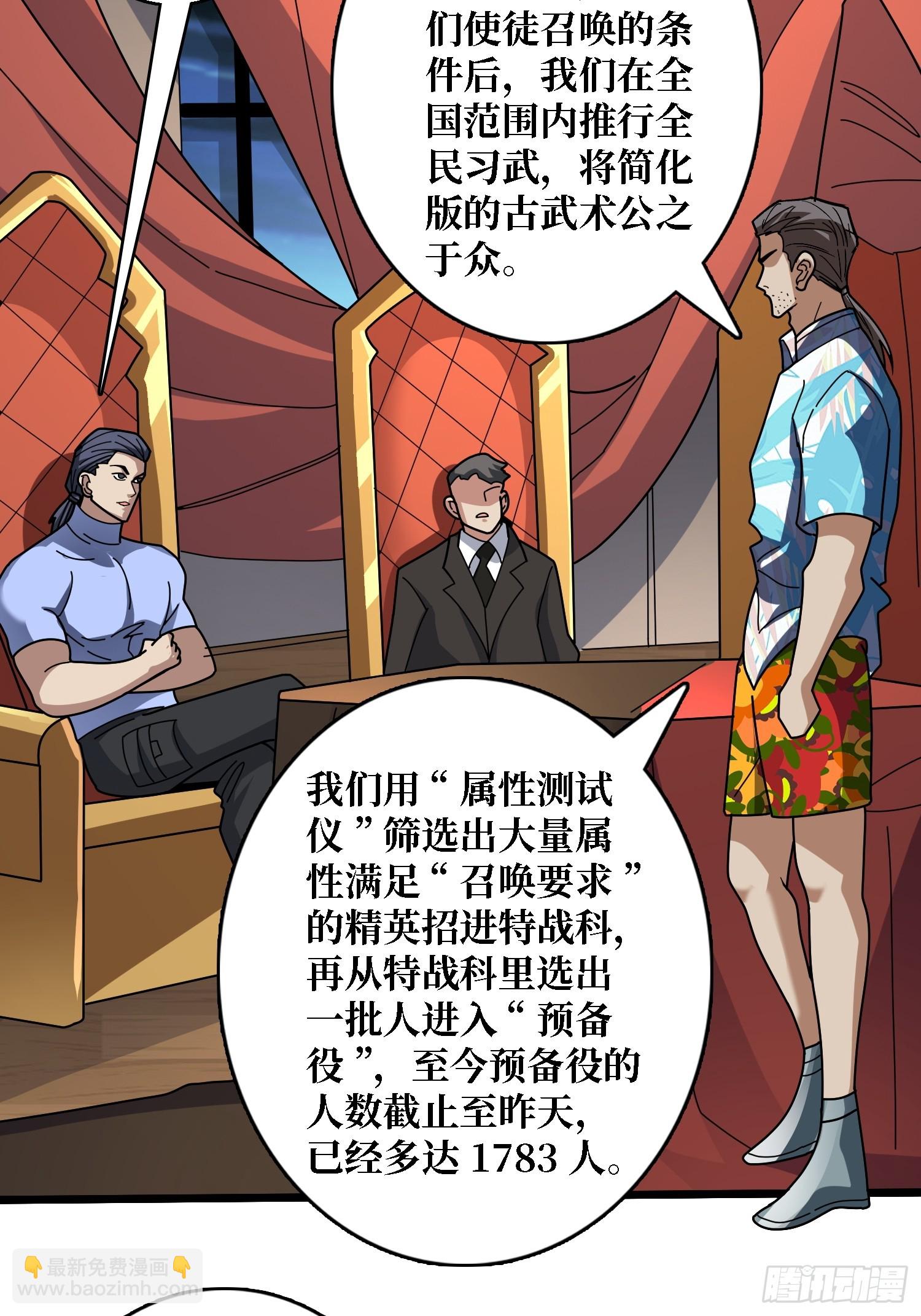第242话 Z5议会43