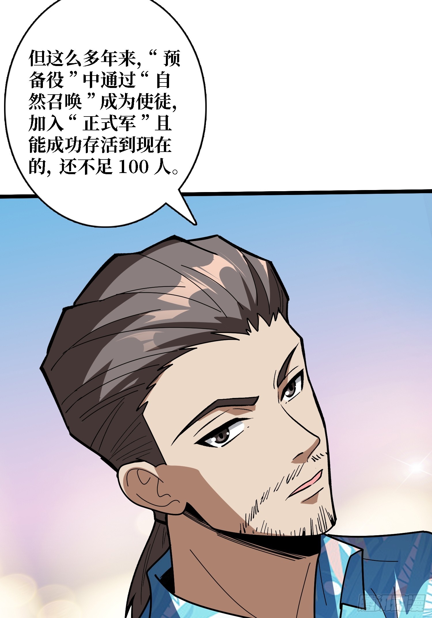 第242话 Z5议会44