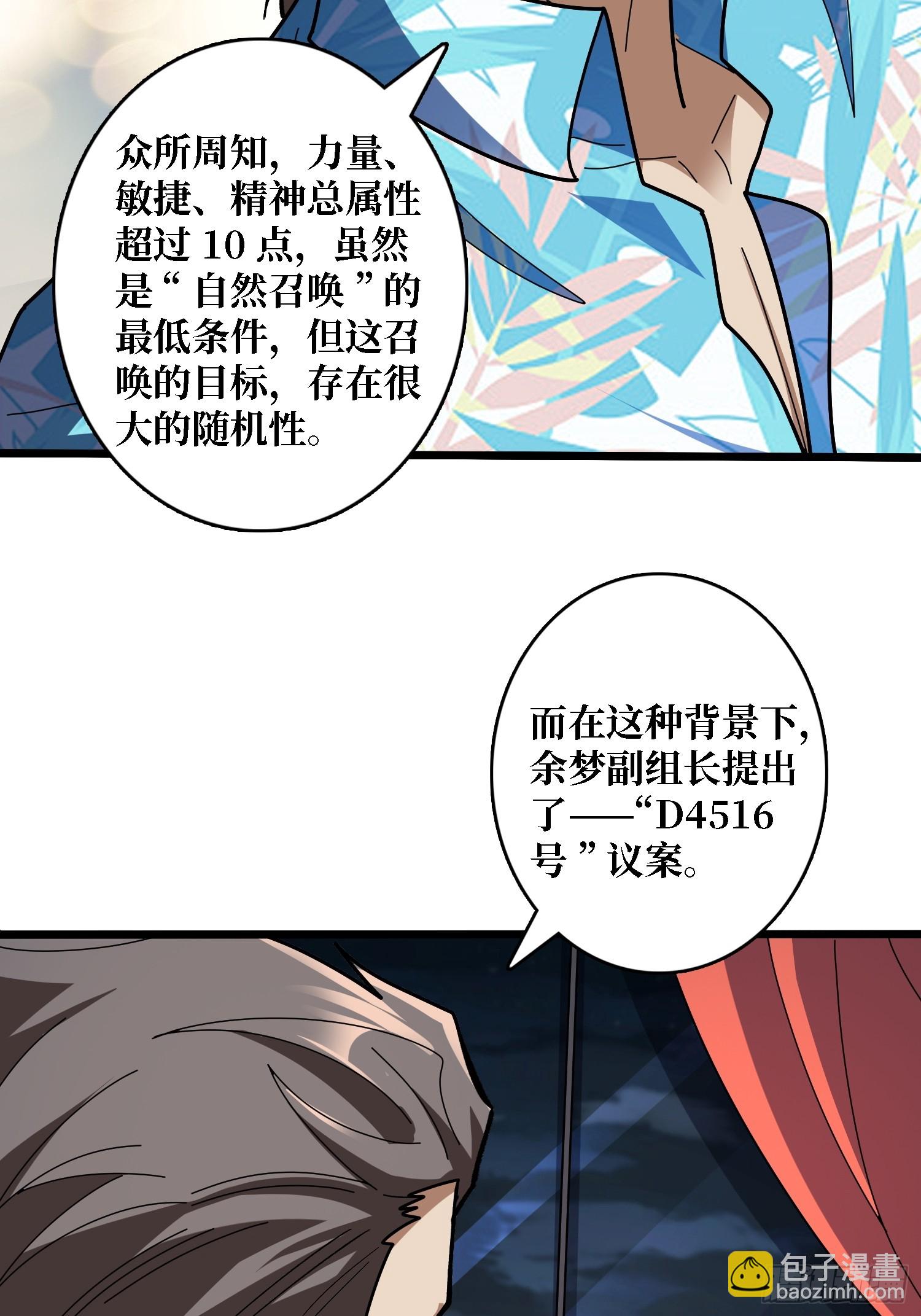 第242话 Z5议会45