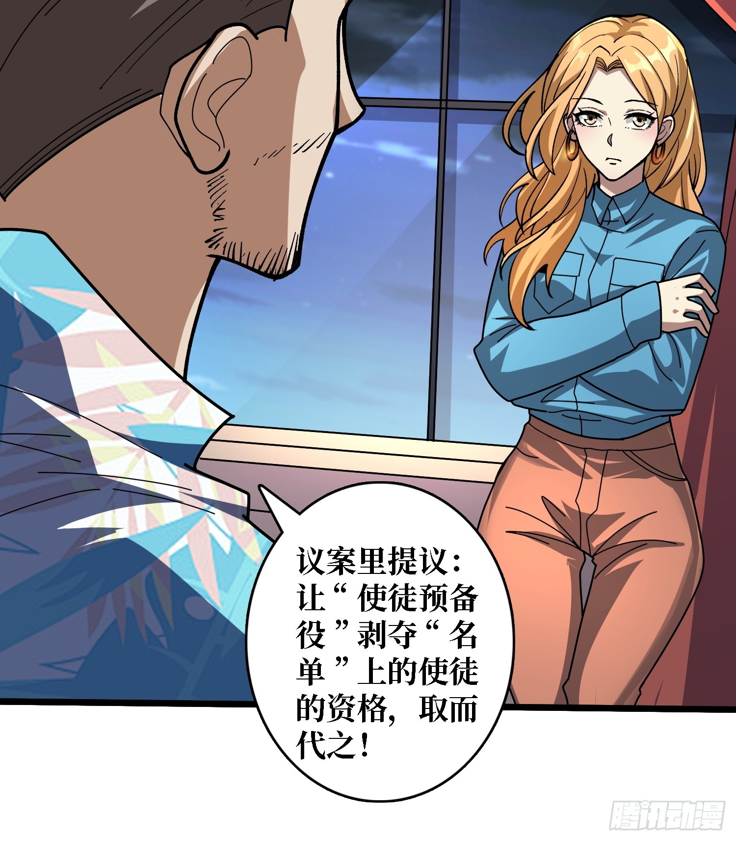 第242话 Z5议会50
