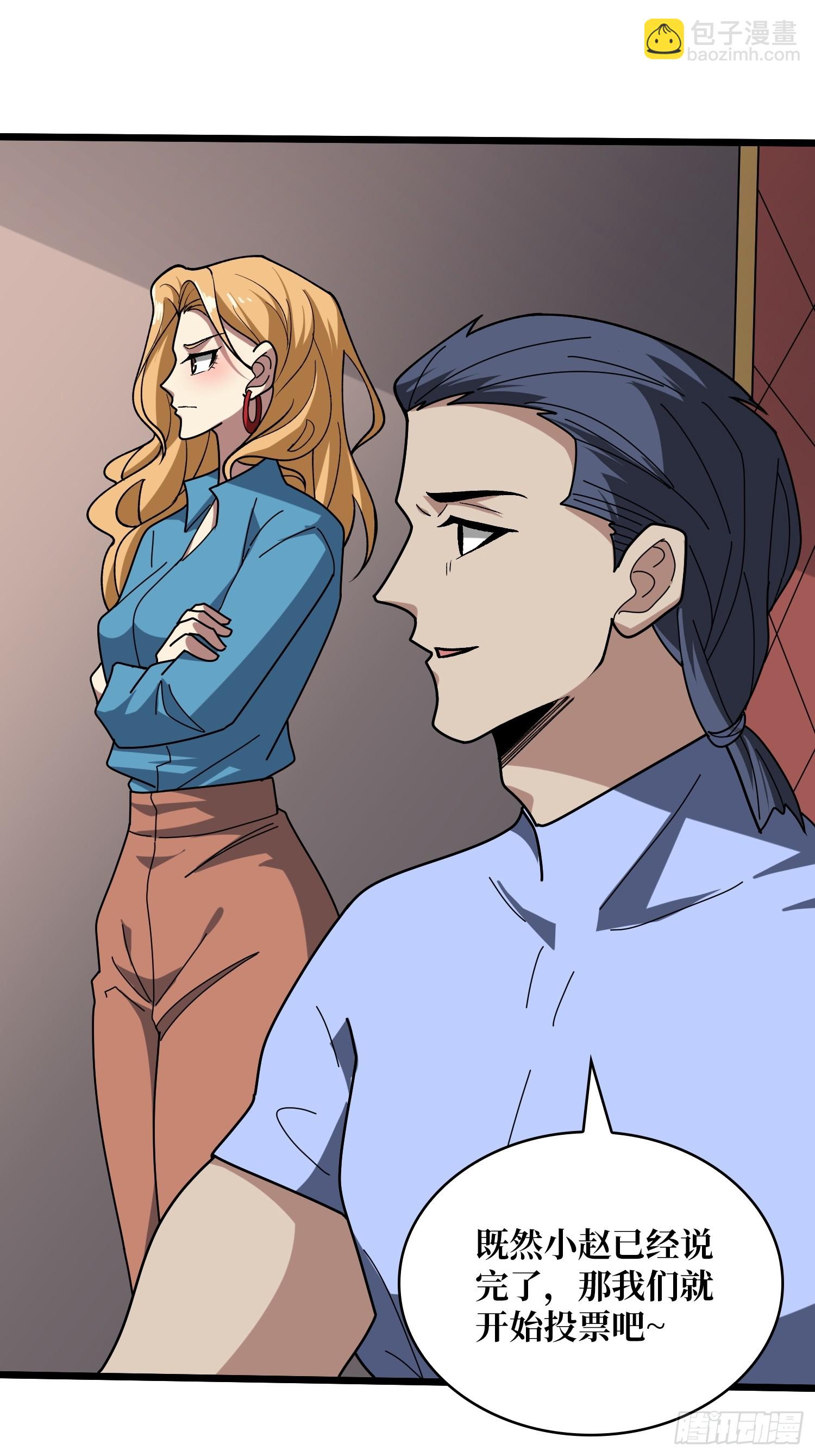 第242话 Z5议会51