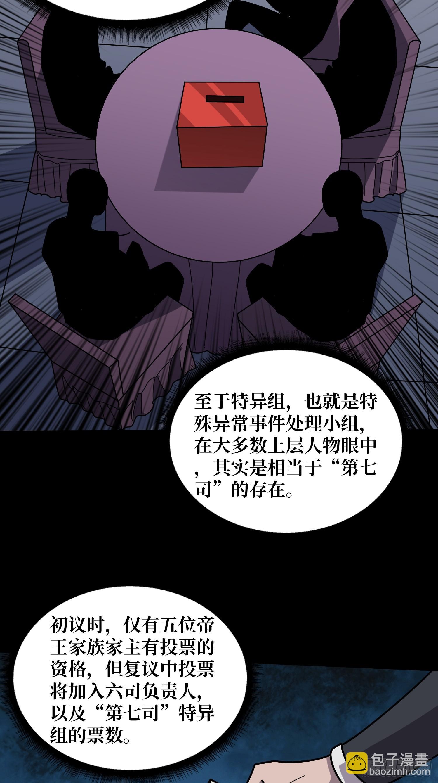 第242话 Z5议会57