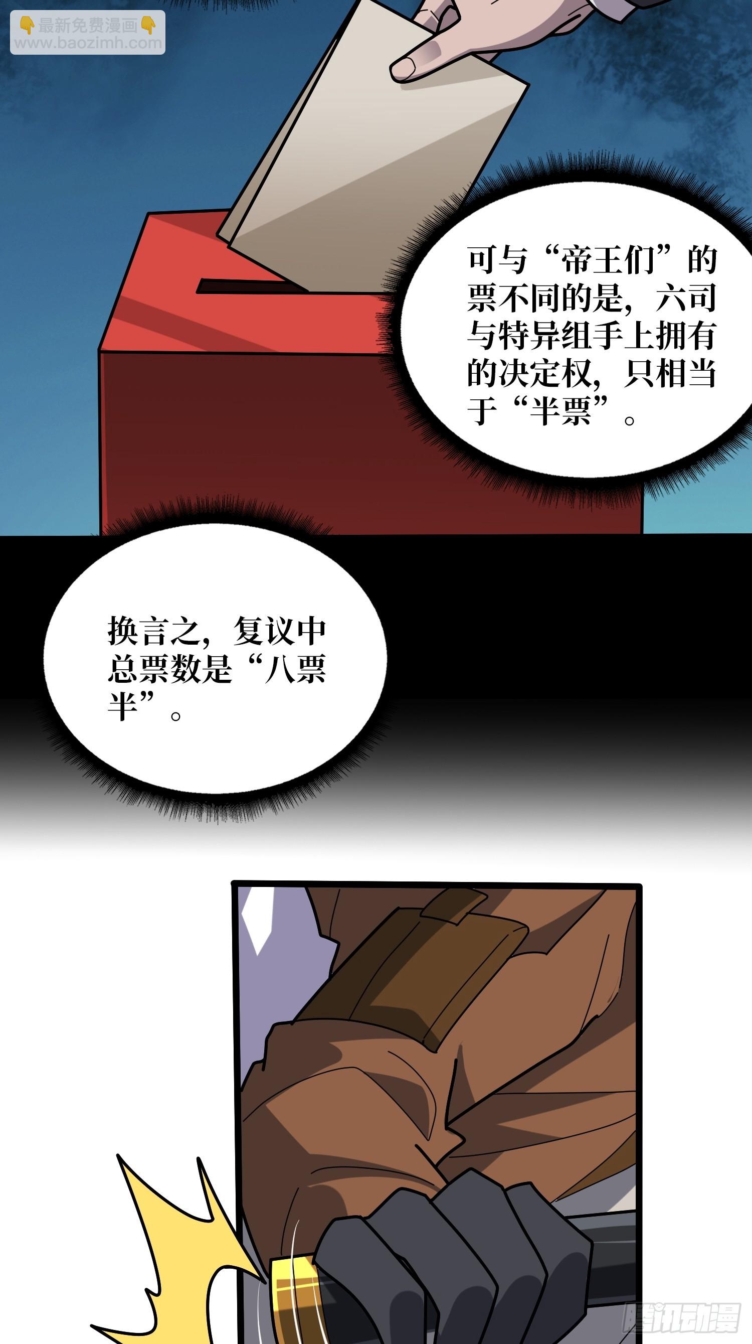 第242话 Z5议会58