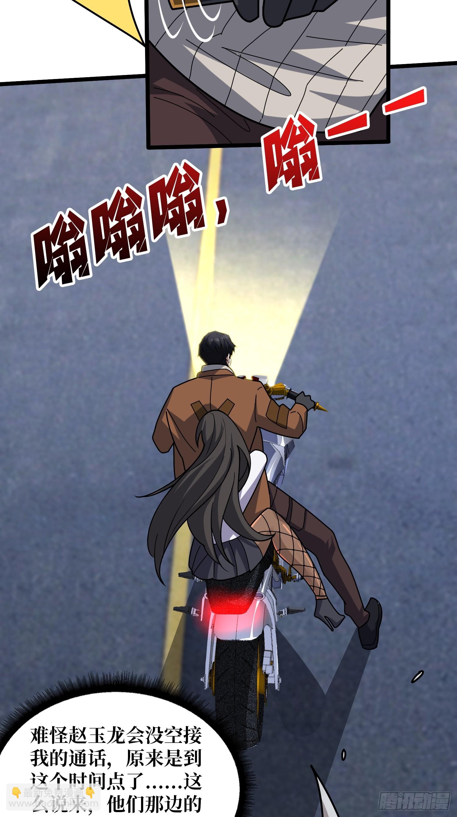 第242话 Z5议会59