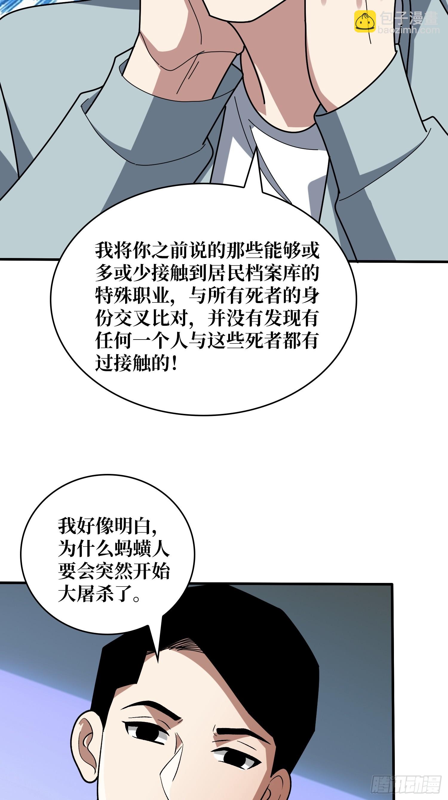 第242话 Z5议会7
