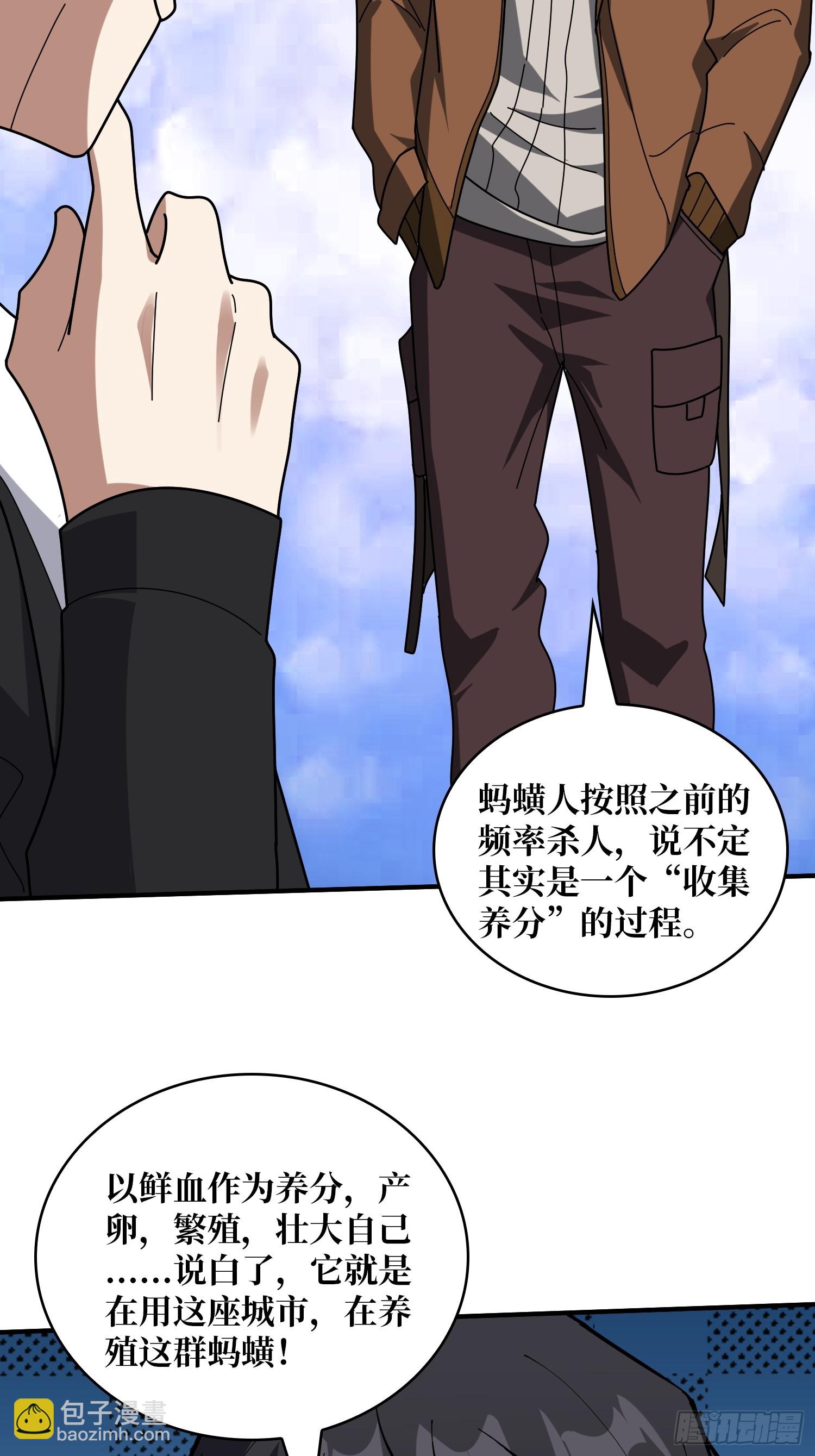 第242话 Z5议会9