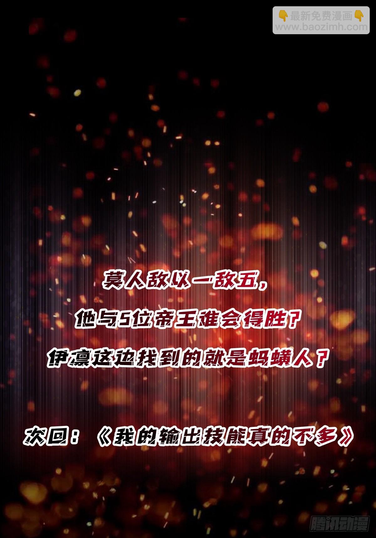第244话 莫人敌，时代变了！57
