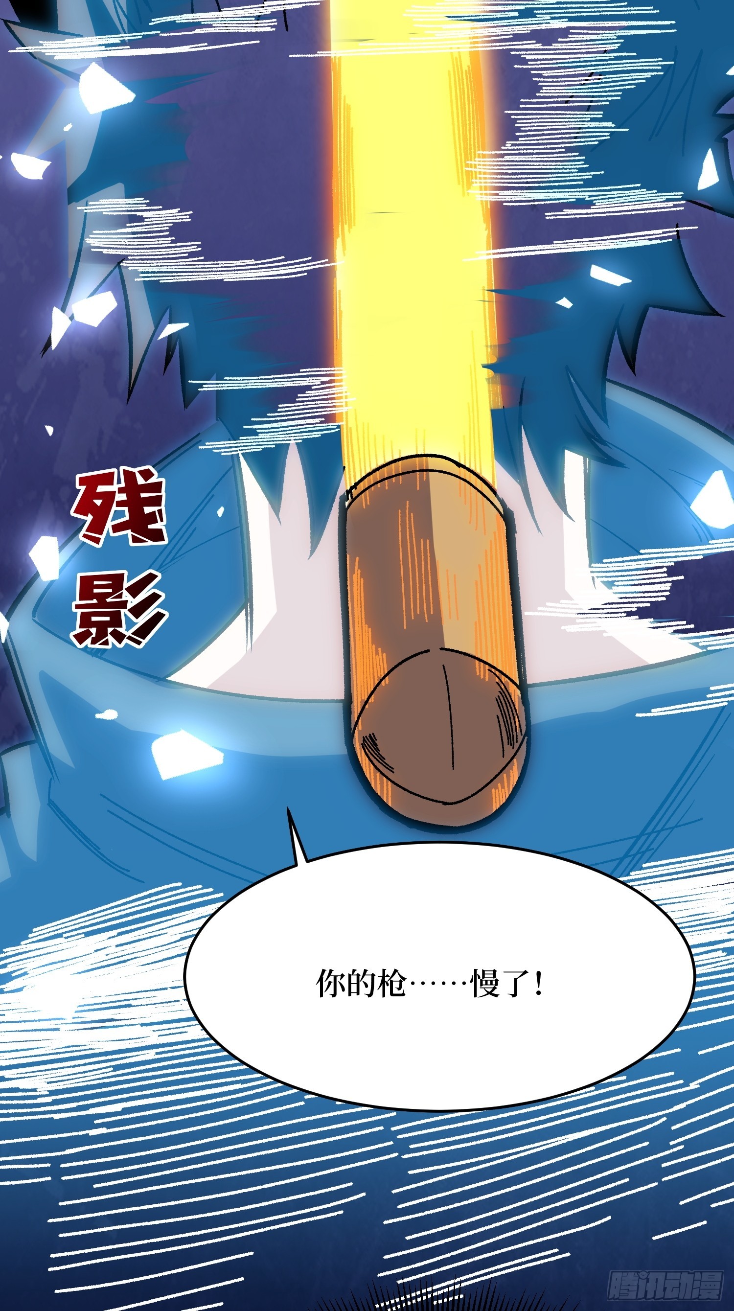 第245话 我的输出技能真不多6