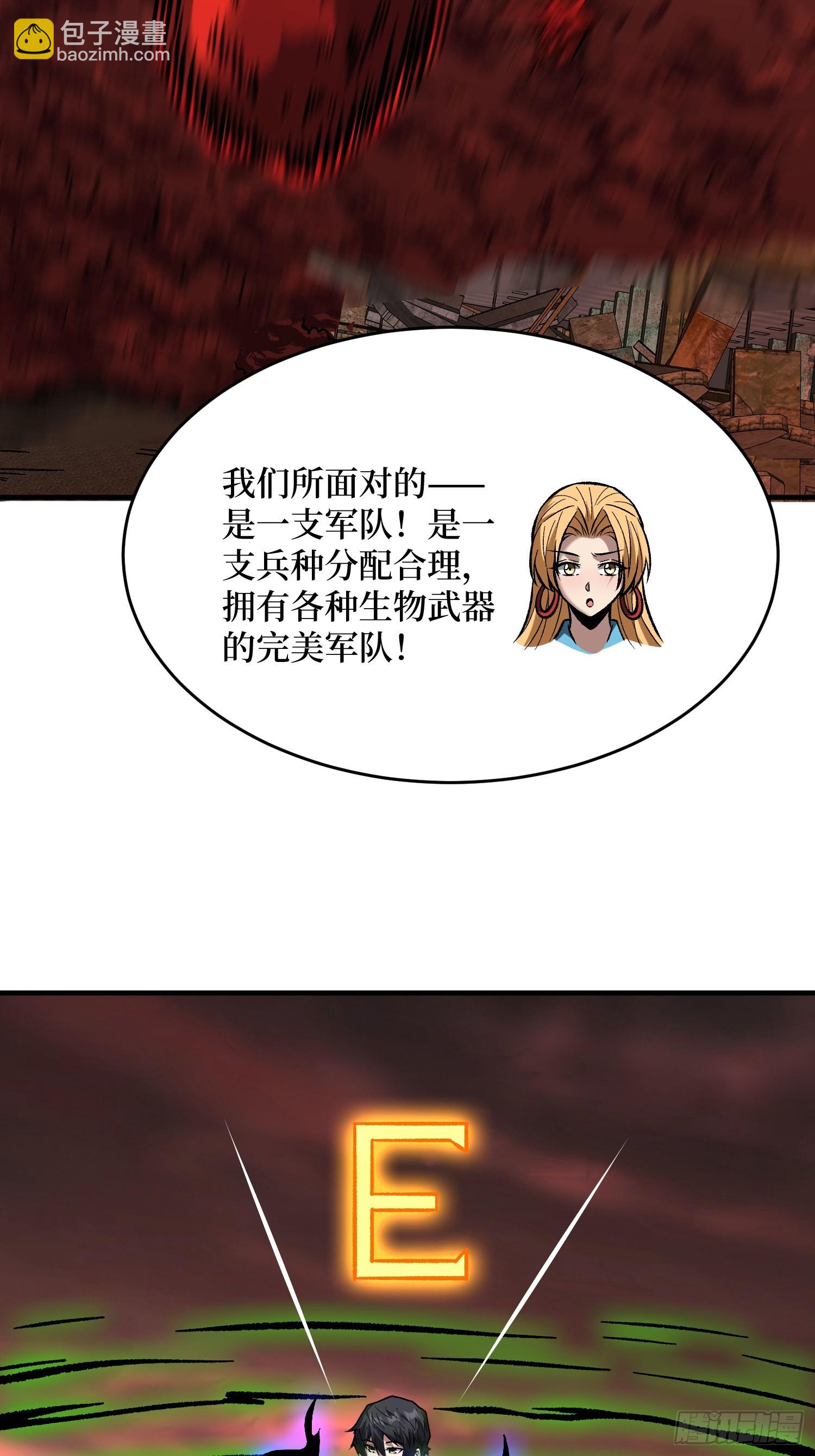 第259话 突破虫族防线15