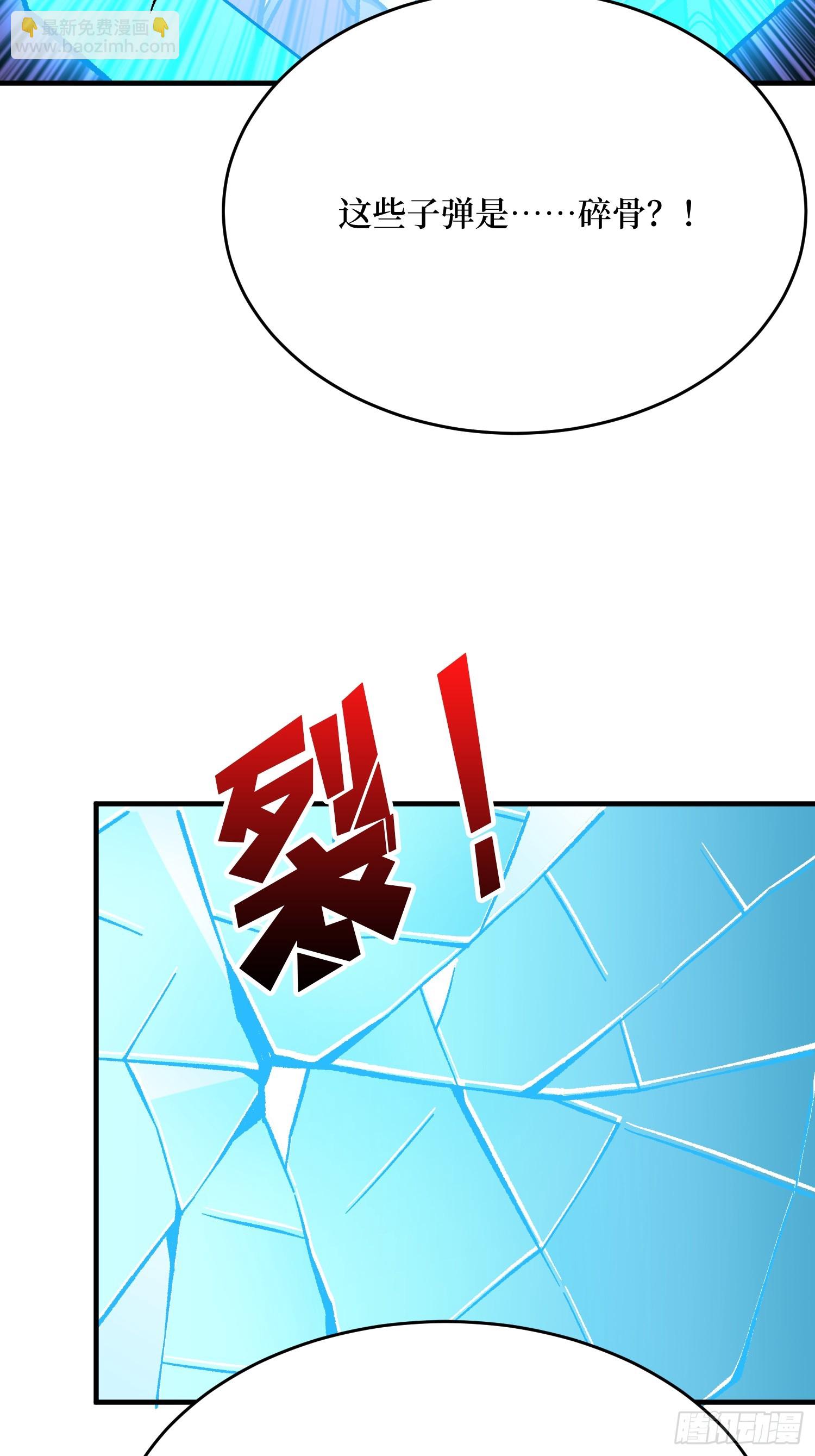 第259话 突破虫族防线3