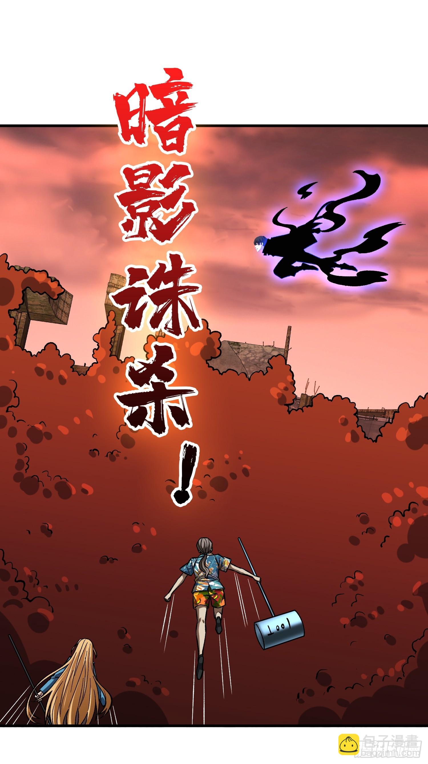 第259话 突破虫族防线37