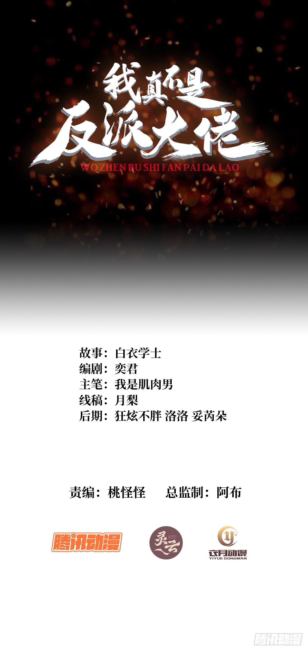 第298话 海亭市暴乱0