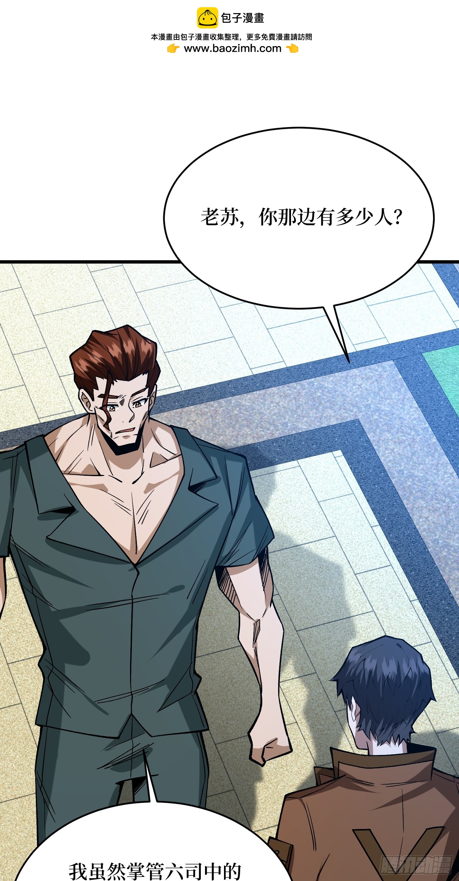 第302话 “平息”暴乱1