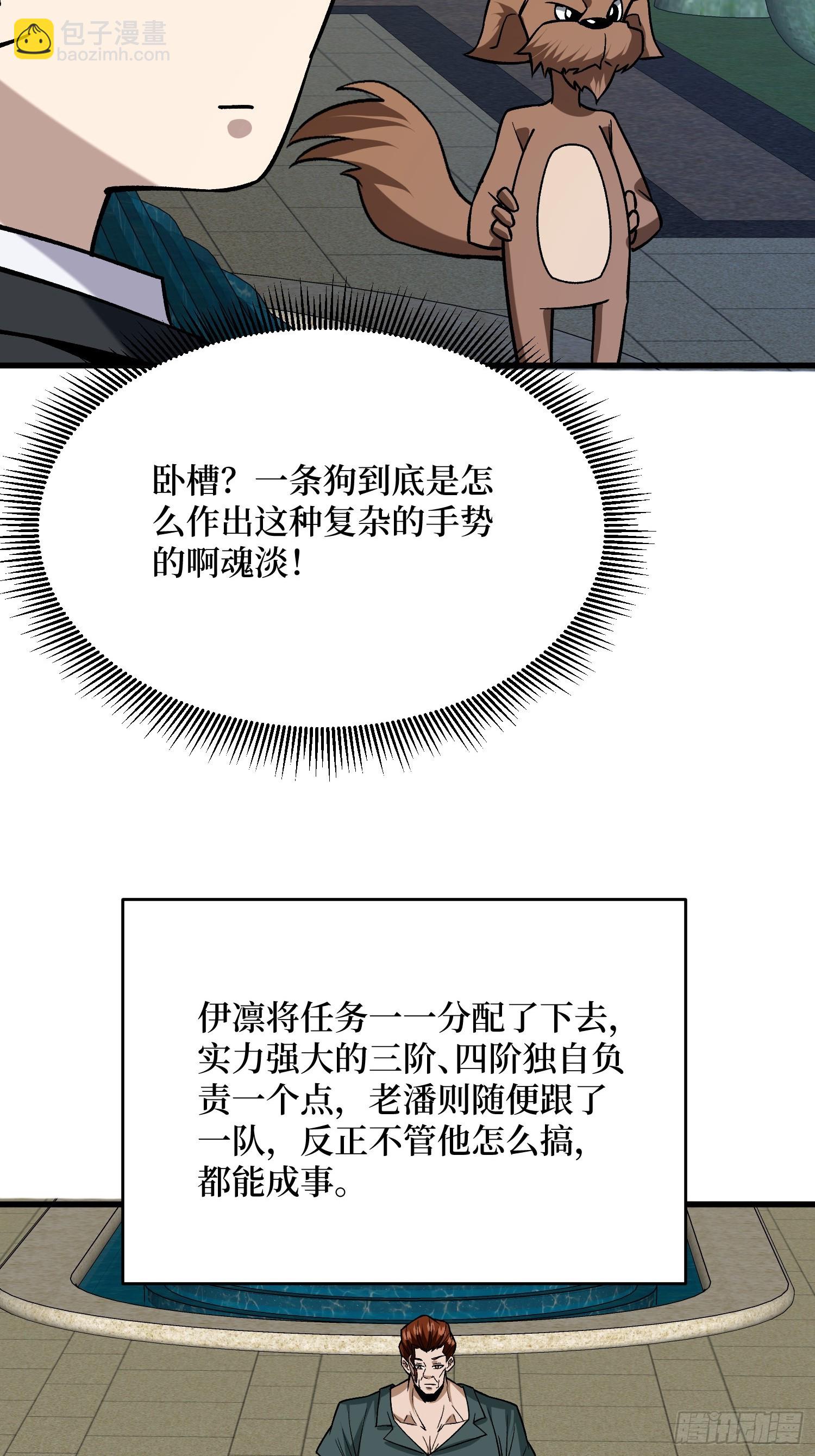 第302话 “平息”暴乱21