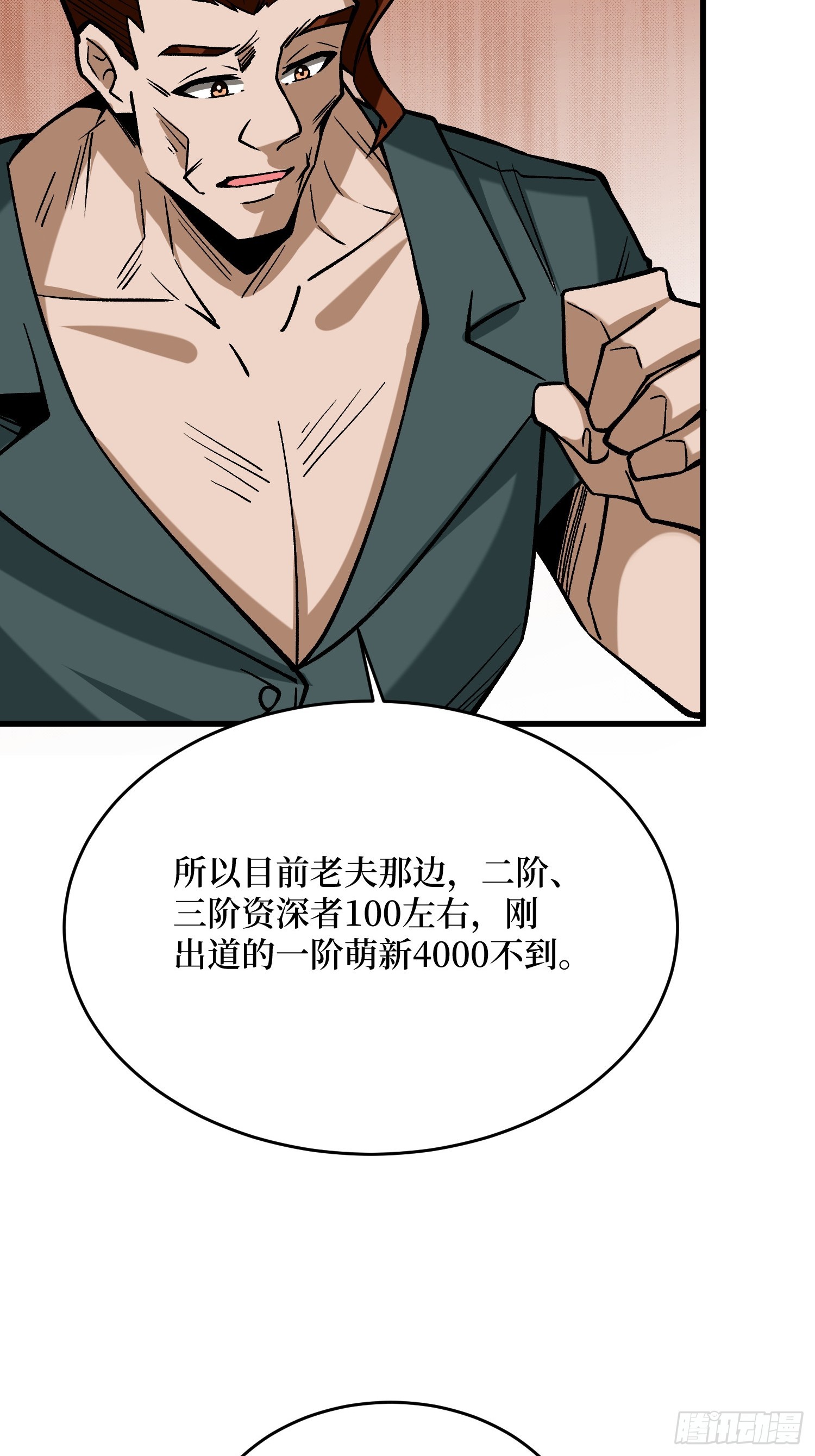 第302话 “平息”暴乱3