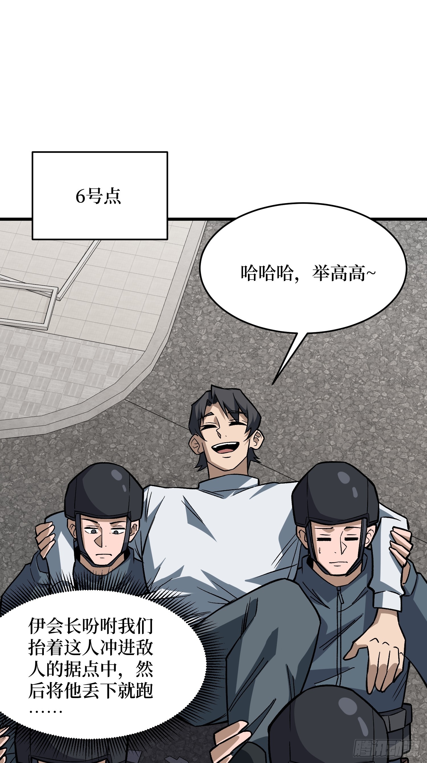 第302话 “平息”暴乱34