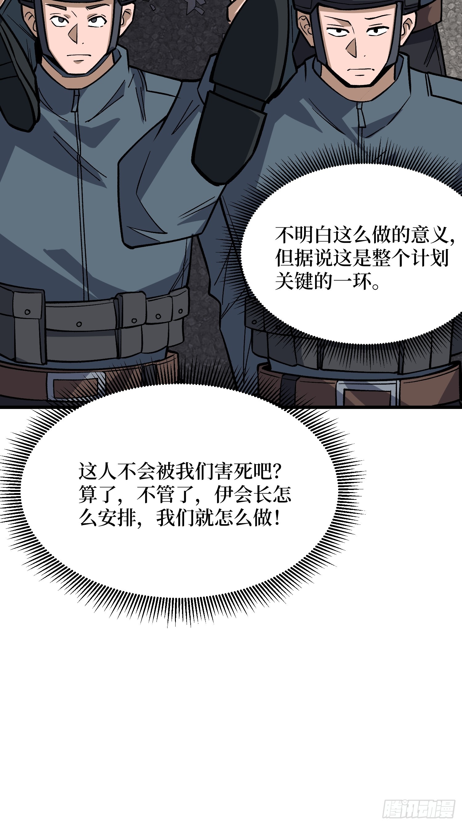 第302话 “平息”暴乱35