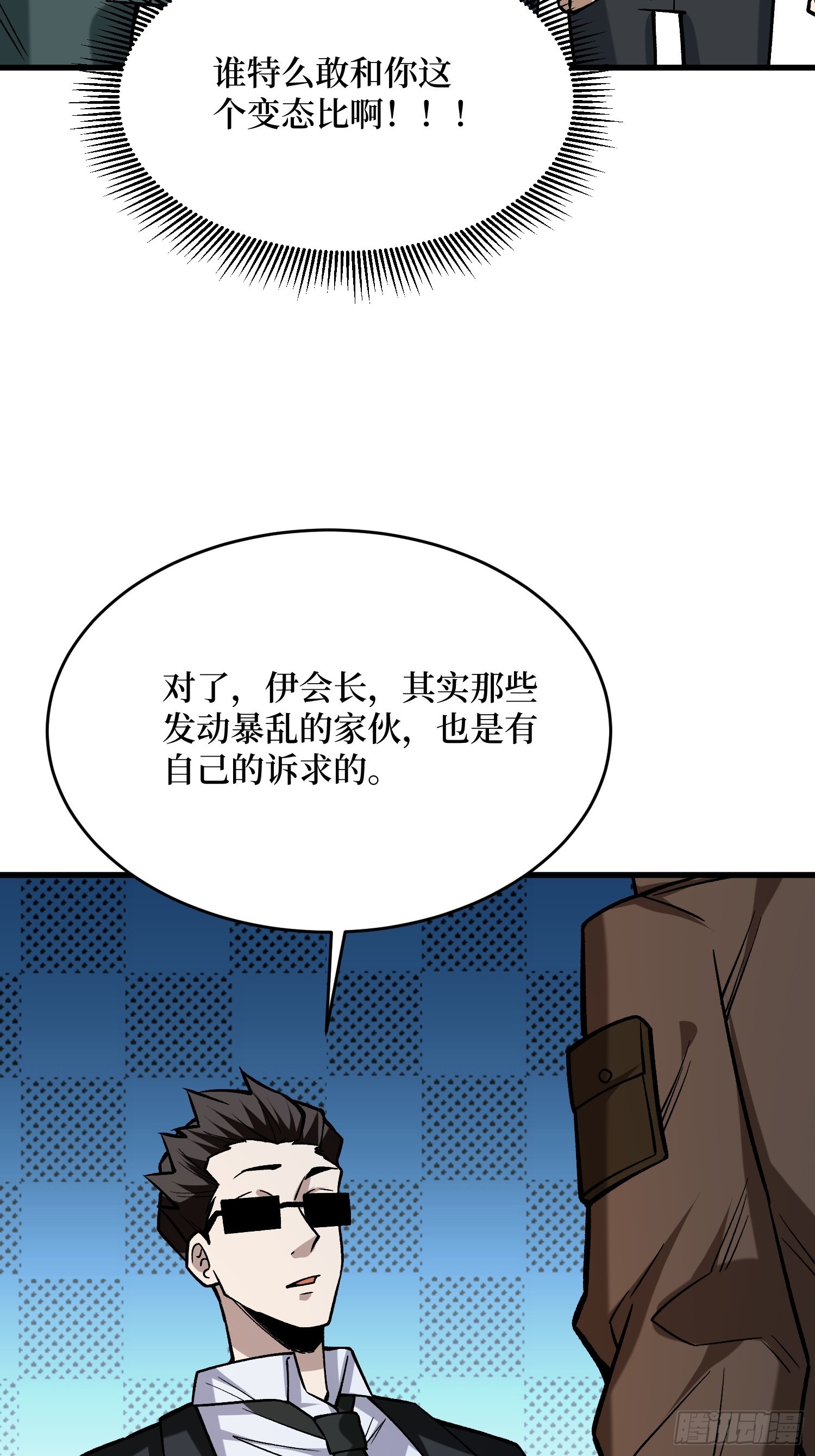 第302话 “平息”暴乱6