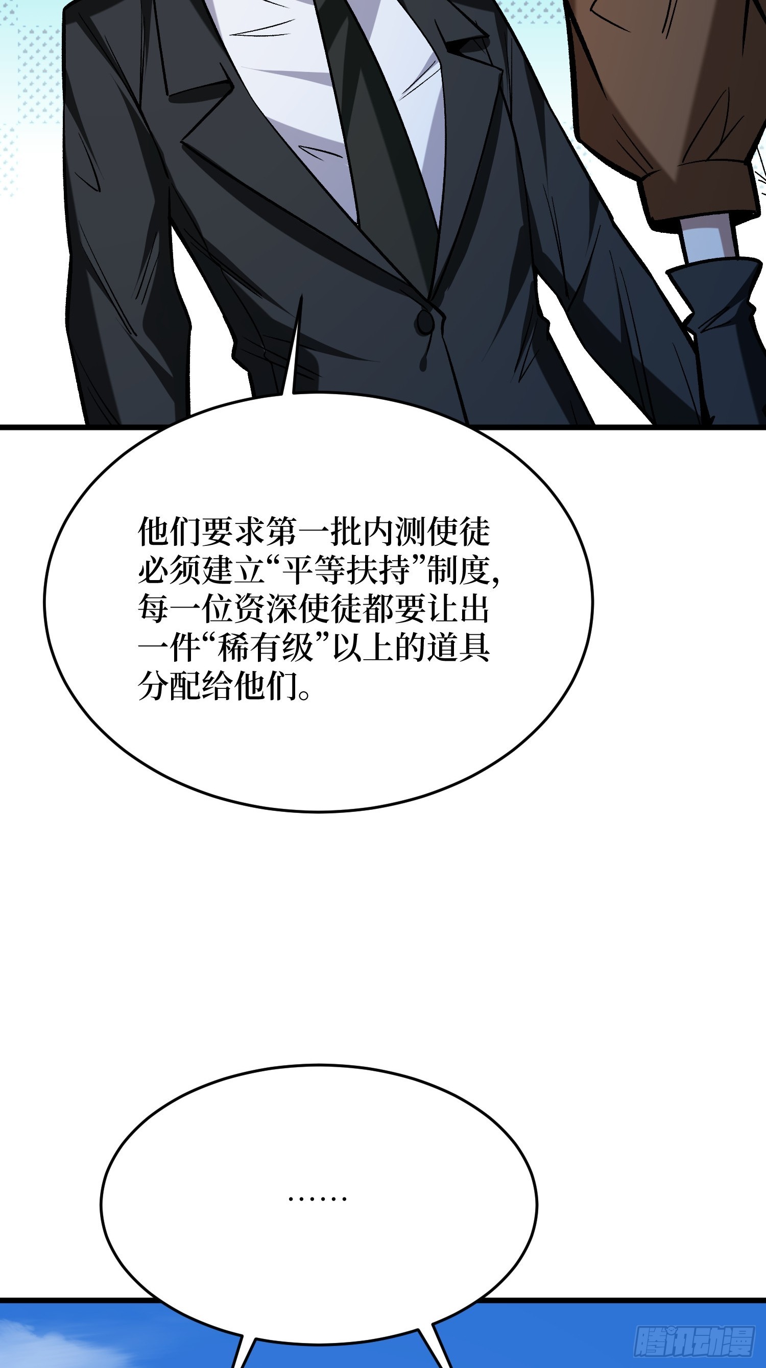第302话 “平息”暴乱7