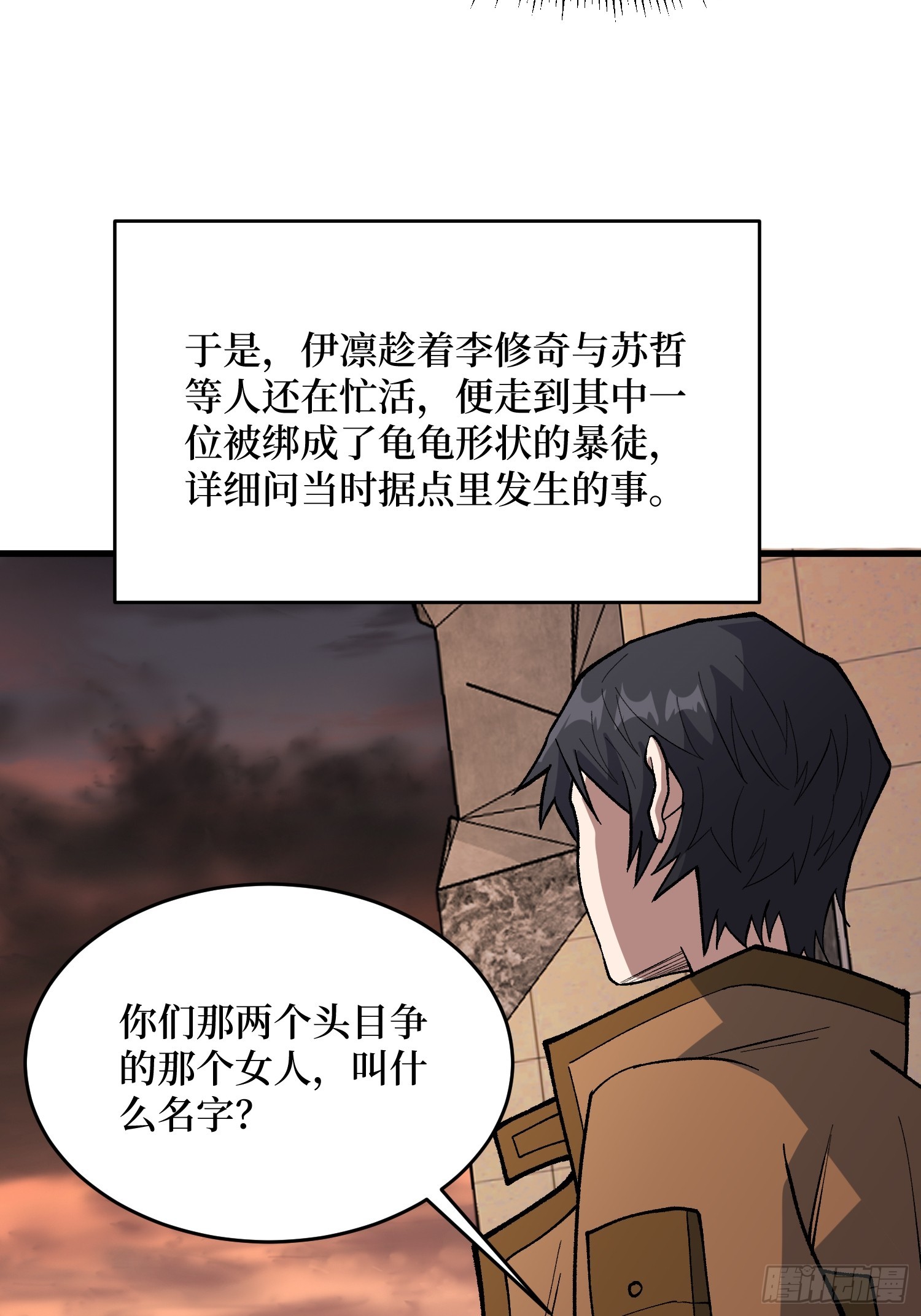 第302话 “平息”暴乱72