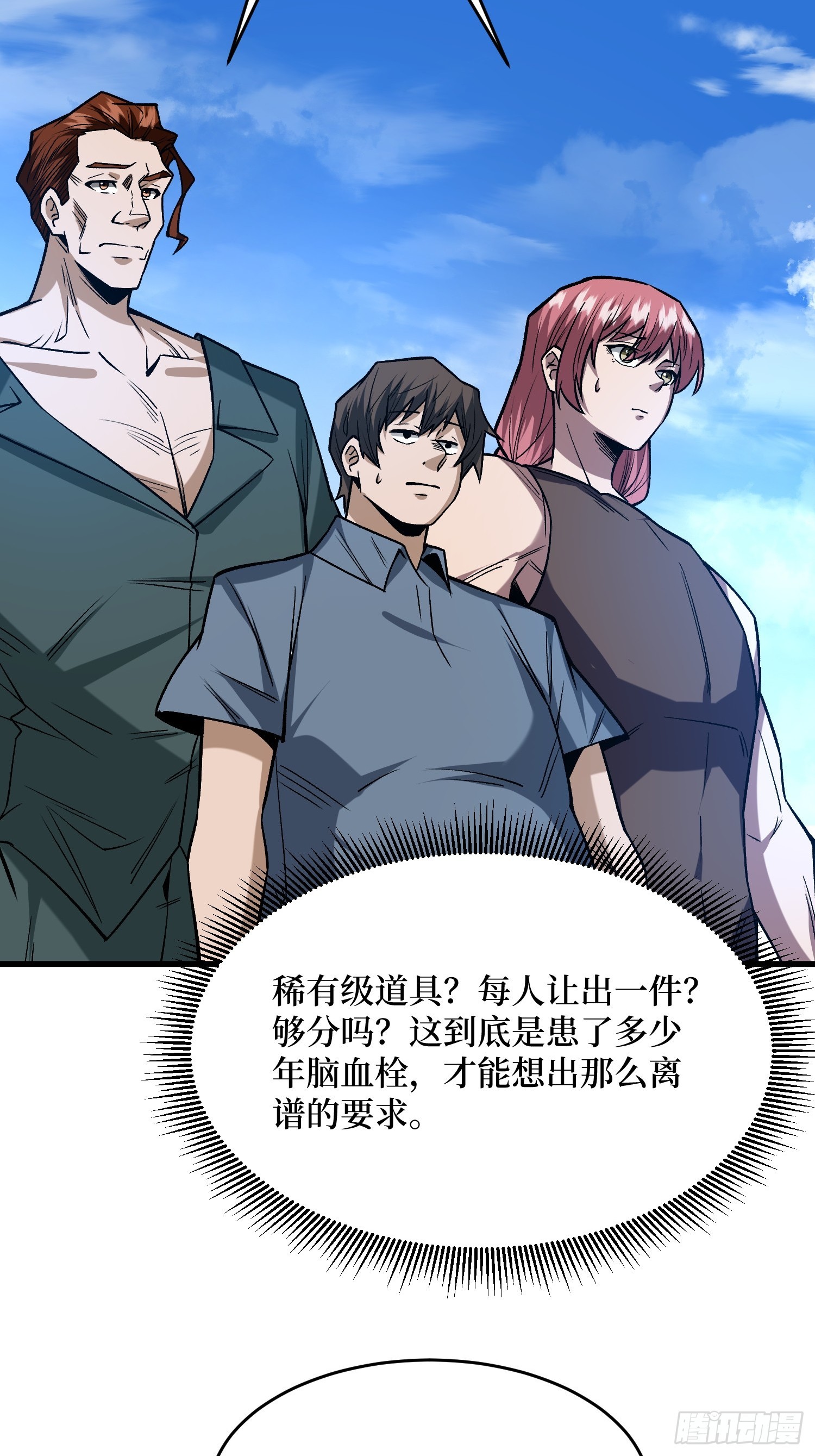 第302话 “平息”暴乱8