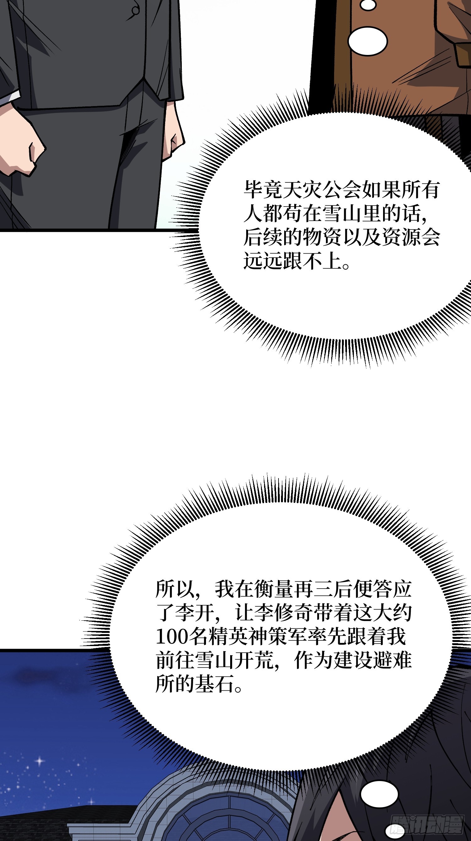 第304话 最坏又最好的时代2