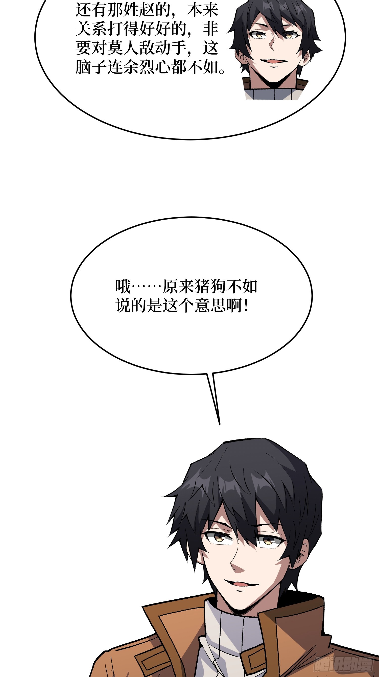 第304话 最坏又最好的时代24