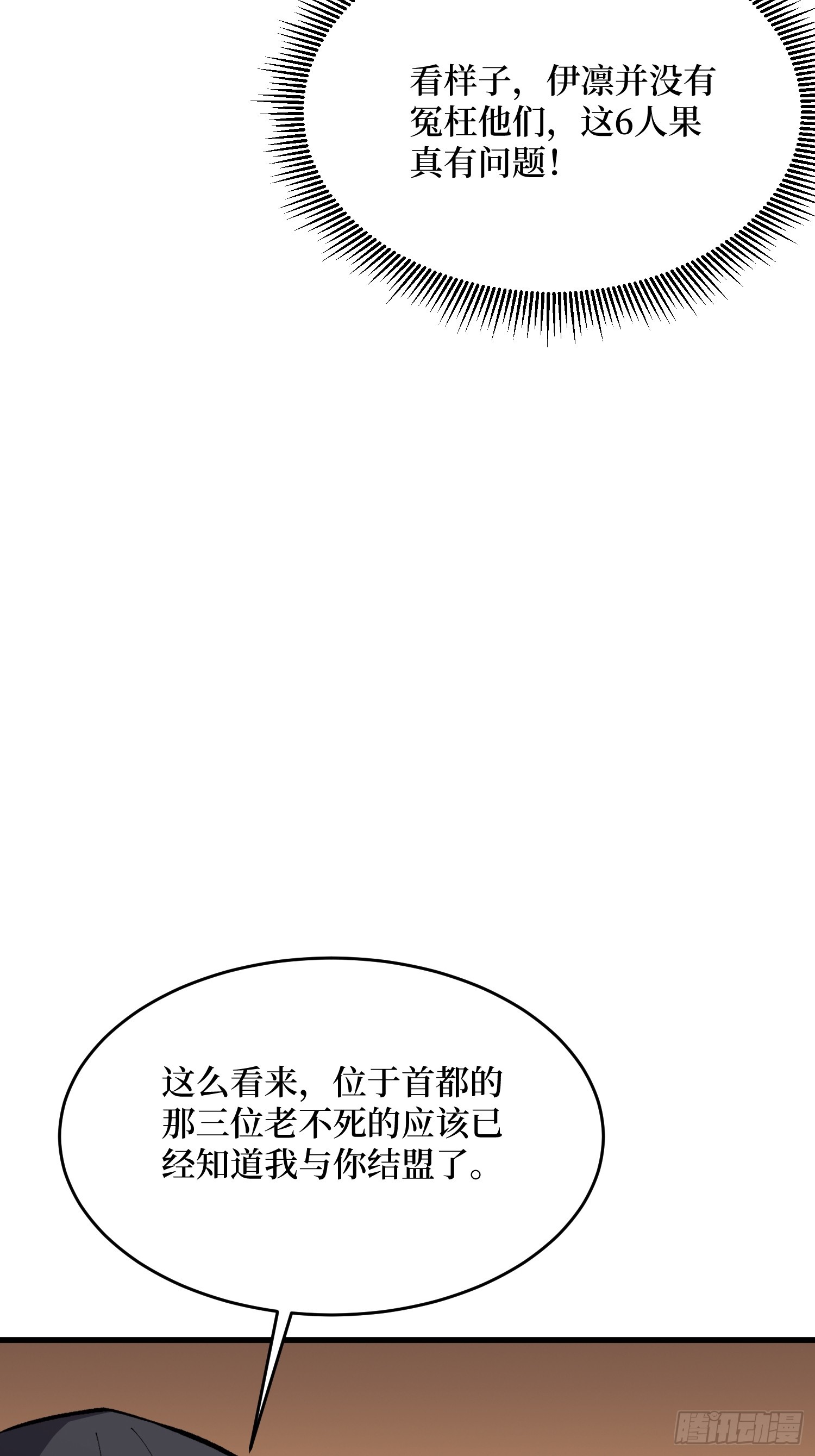 第304话 最坏又最好的时代34