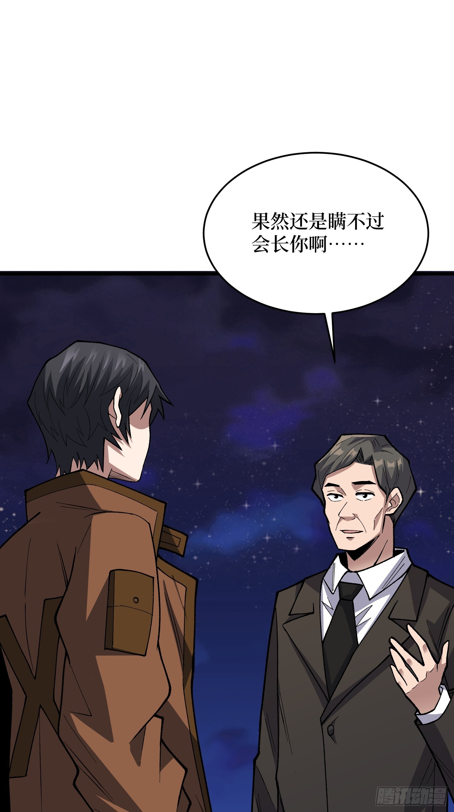 第304话 最坏又最好的时代37