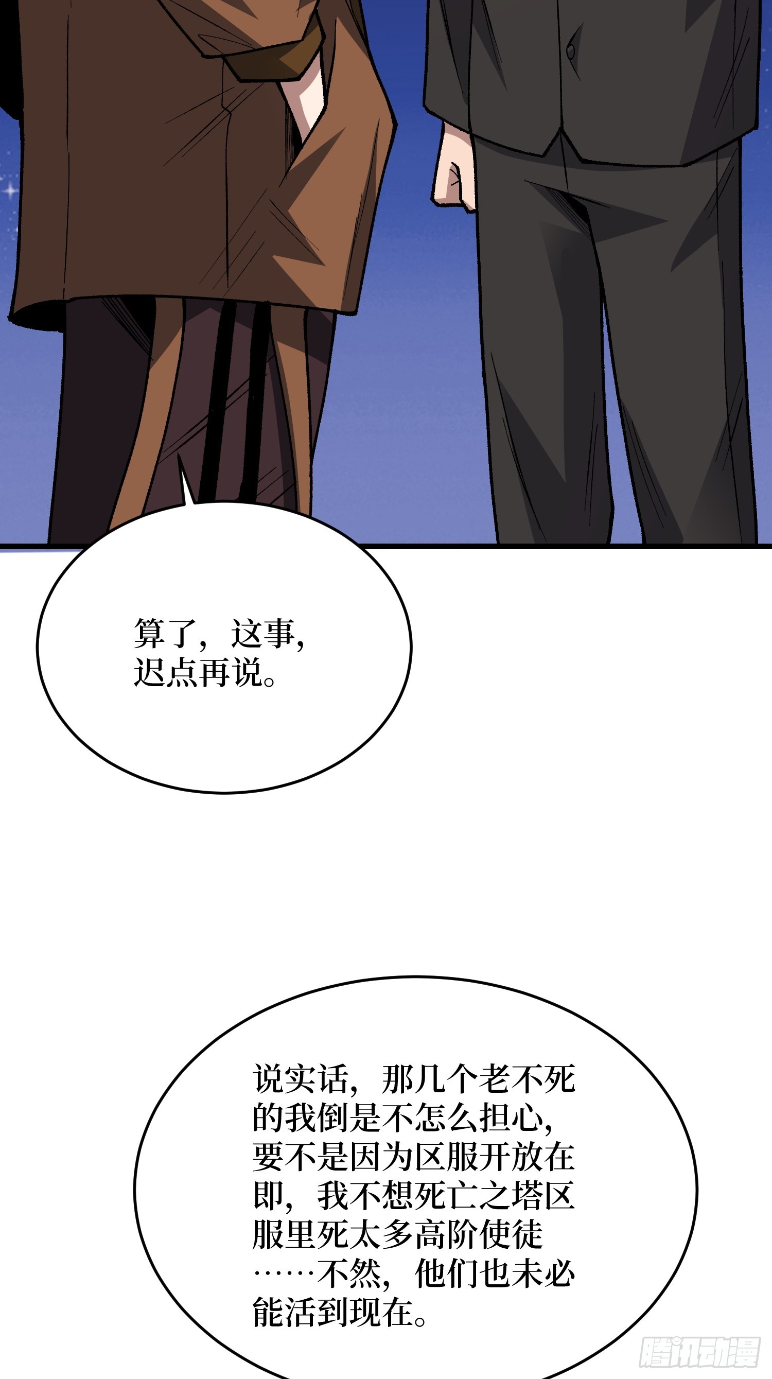 第304话 最坏又最好的时代38
