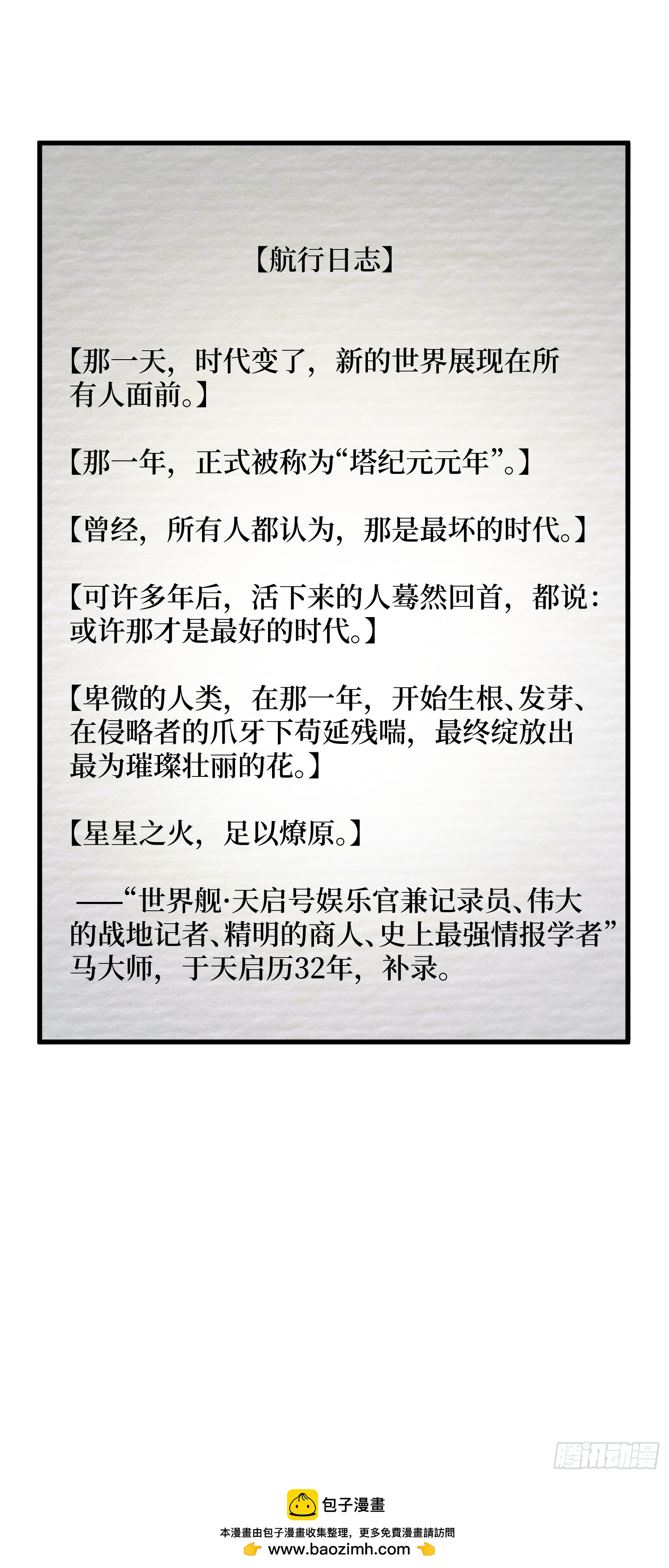 第304话 最坏又最好的时代49