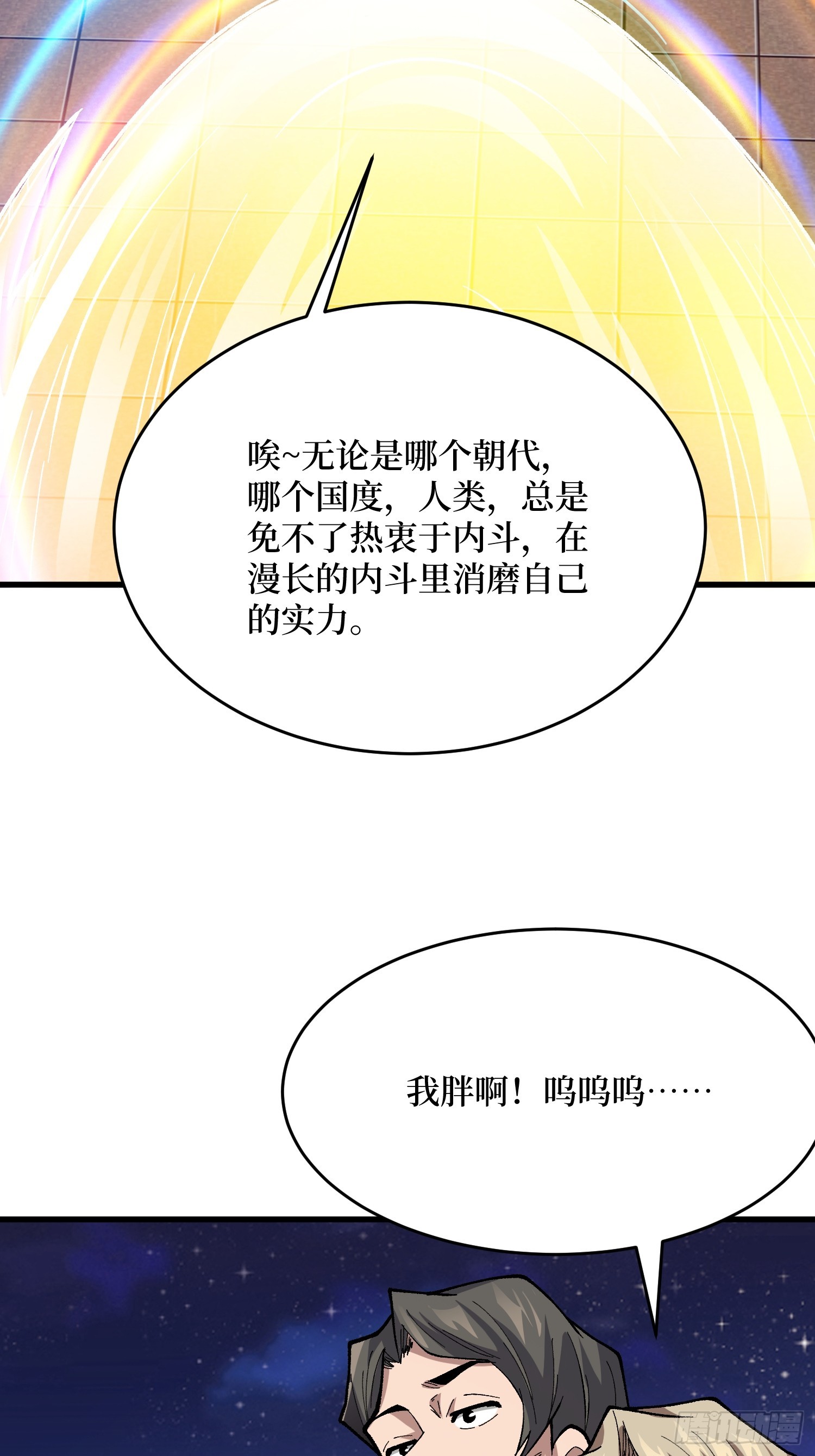 第304话 最坏又最好的时代51