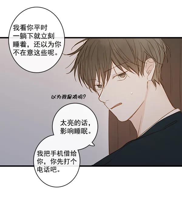 第34话8