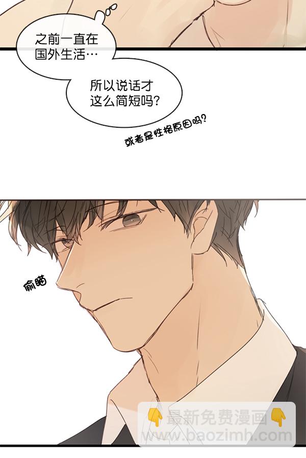 [第二季] 第1话53