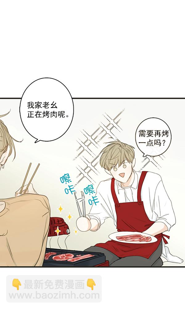 [第二季] 第2话32