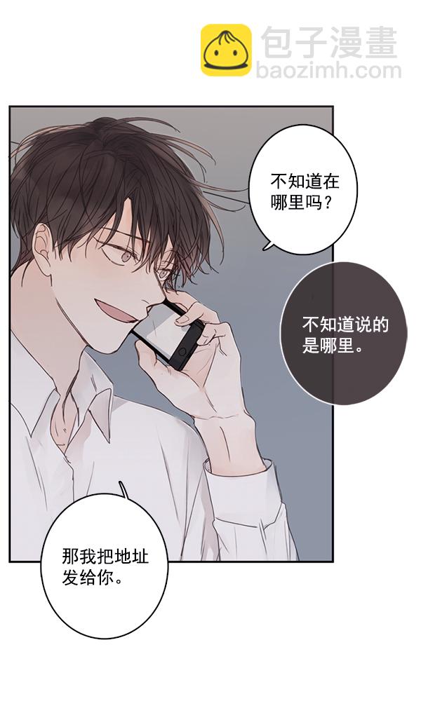 [第二季] 第2话53