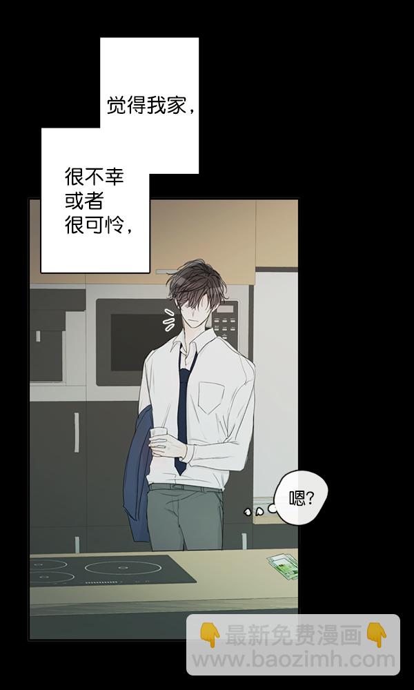 [第二季] 第2话6