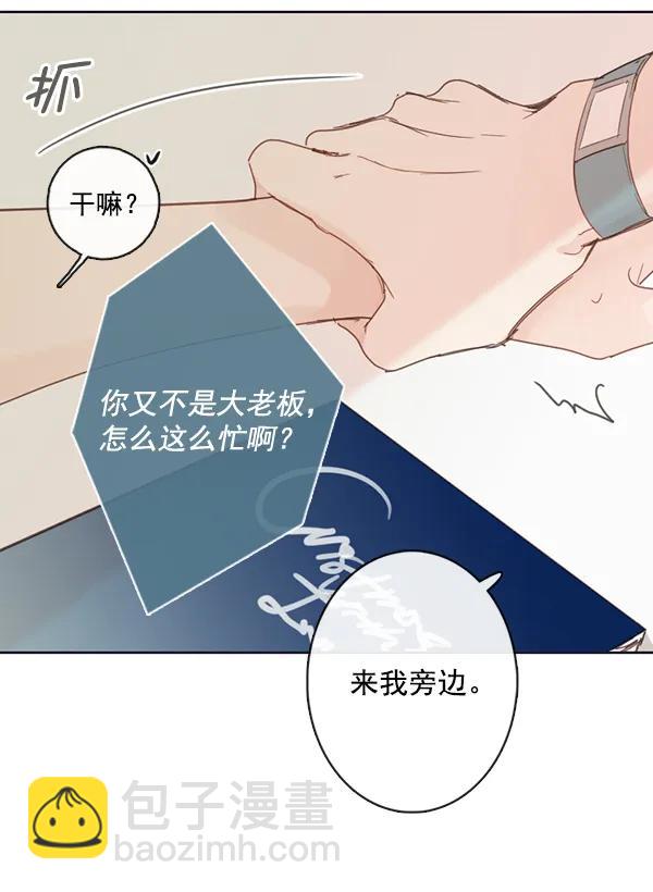 [第二季] 第5话15