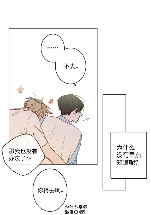 [第二季] 第5话26