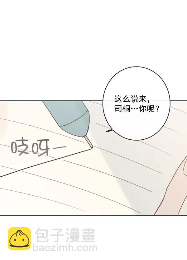 [第二季] 第5话27