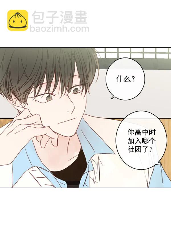 [第二季] 第5话28