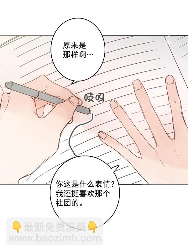 [第二季] 第5话30