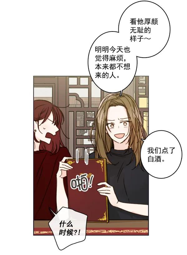 [第二季] 第5话44