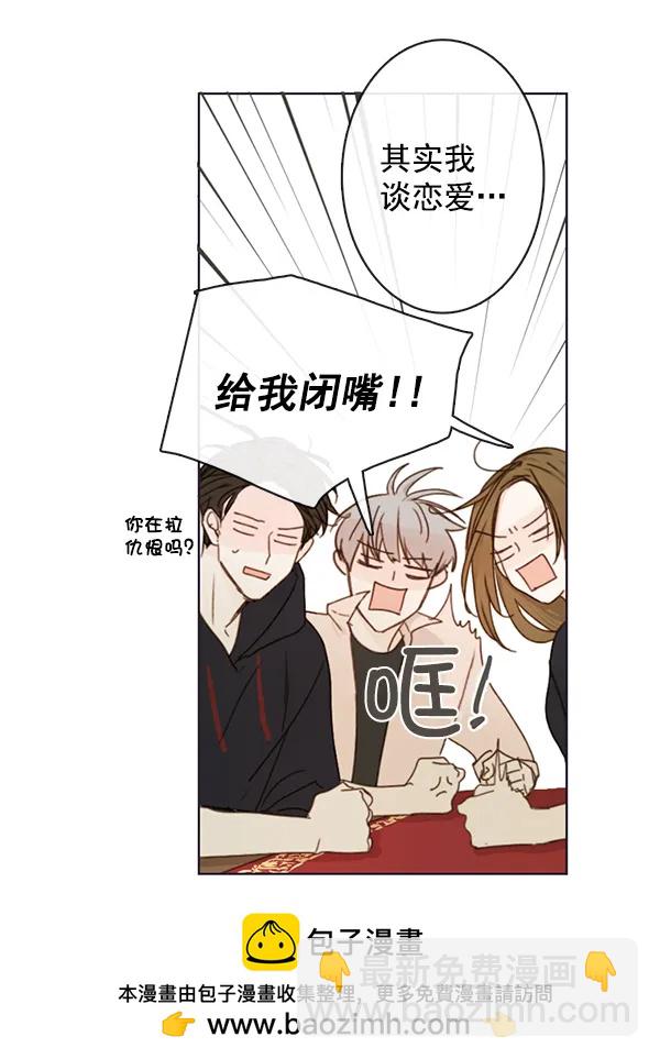 [第二季] 第5话49