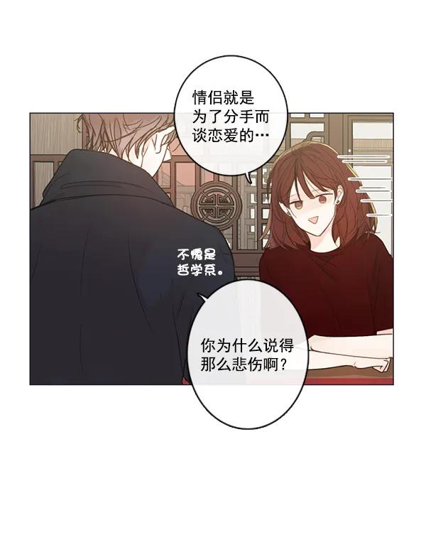 [第二季] 第5话59
