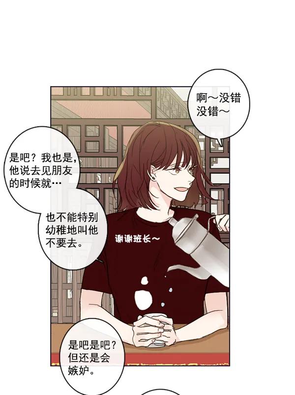 [第二季] 第5话64